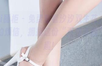 Ligui丽柜 – 免费查看汐汐双生花，丢掉无聊的烦恼，拥抱这份“百花齐放”的乐趣！