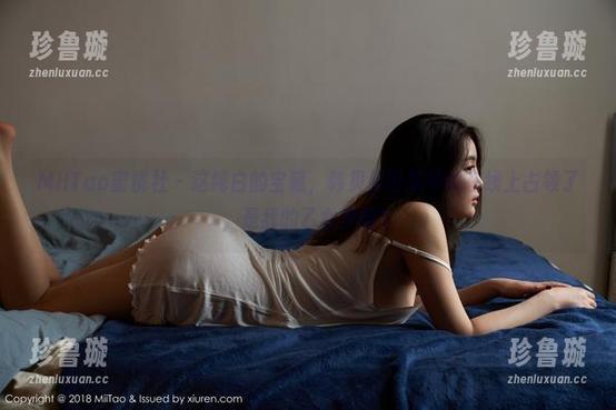 MiiTao蜜桃社-韩贝贝 MiiTao蜜桃社 - 这纯白的宝藏,韩贝贝可是早就在线上占领了,是我的乙女梦吗?