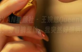 XINGYAN星颜社 – 王婉悠Queen私拍作品：穿着裤里丝，我突然好想远航