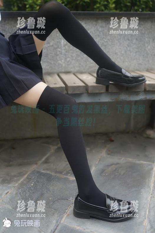 兔玩映画-五更百鬼 兔玩映画 - 五更百鬼首发黑丝,下载美图争当黑丝控!