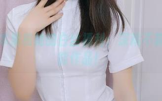 木之本果和她的白丝福利：深藏不露的高能作品！