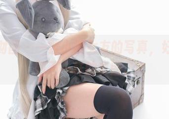 森萝财团 – 一瞥小樱女友的写真，好像看到不一样的套图。