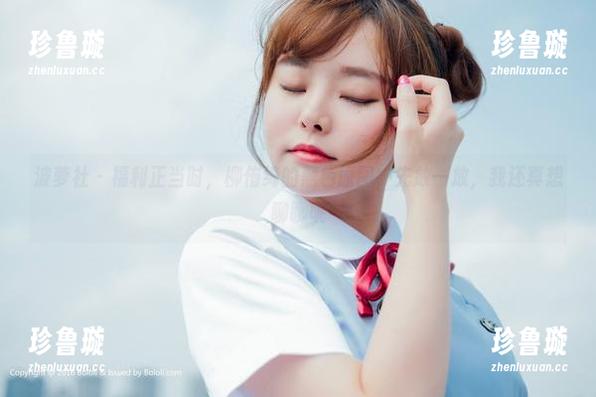 波萝社-柳侑绮 波萝社 - 福利正当时,柳侑绮的黑色原图,先放一放,我还真想聊聊呢