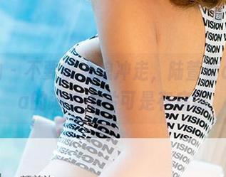 爱尤物 – 不要被海浪冲走，陆萱萱cecilia的海边图片可是有底蕴