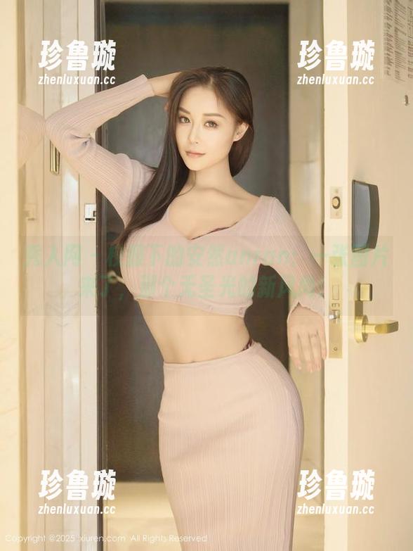 秀人网-安然anran 秀人网 - 校服下的安然anran:一张图片来了,那个无圣光的新风尚!