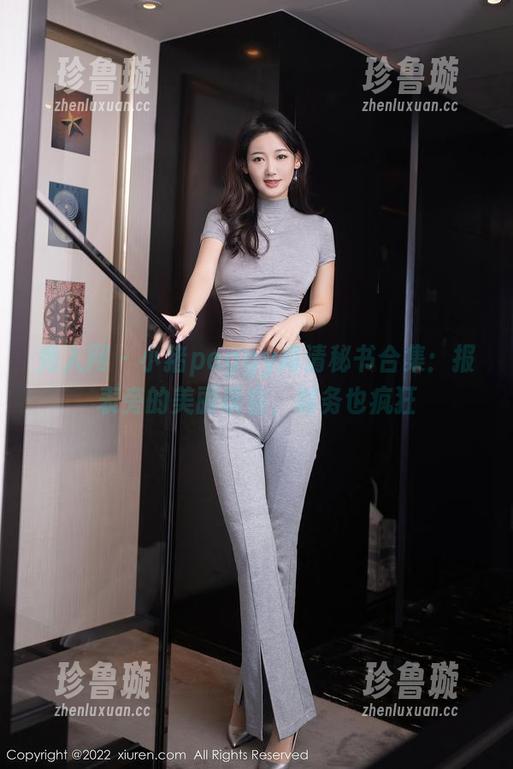 秀人网-小猪peggy 秀人网 - 小猪peggy高清秘书合集:报表旁的美丽误会,财务也疯狂