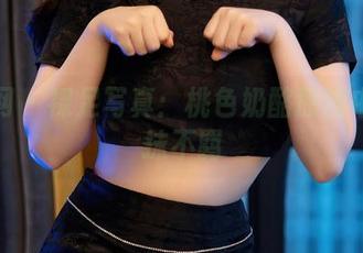 秀人网 – 裸足写真：桃色奶酪原图中的那抹不羁