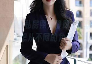 秀人网 – 黑色私房照，静颜宁的原图，似乎让人想从不同的角度去看。