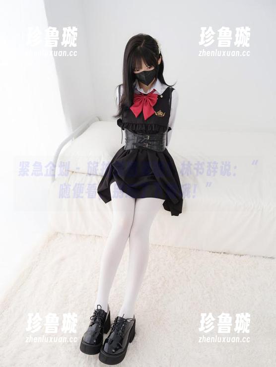紧急企划-林书辞 紧急企划 - 旅拍美图来啦!林书辞说:“随便看,别忘了下载哦!”