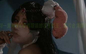 芊川一笑MNK带着眼镜的若有似无，图片合集疯传中