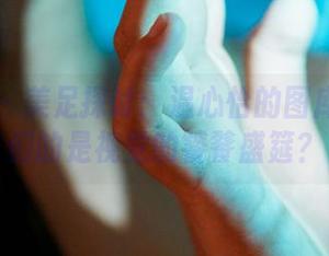 蜜桃社 – 美足探讨：温心怡的图库送给我们的是视觉的饕餮盛筵？