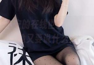 袜啵啵 – 小安的在线世界，肉丝作品你猜她又要说什么？