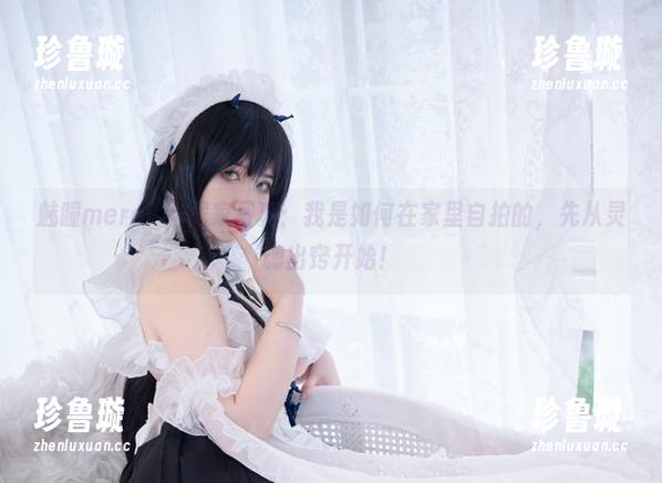 魅瞳meroko 魅瞳meroko·居家写真:我是如何在家里自拍的,先从灵魂出窍开始!